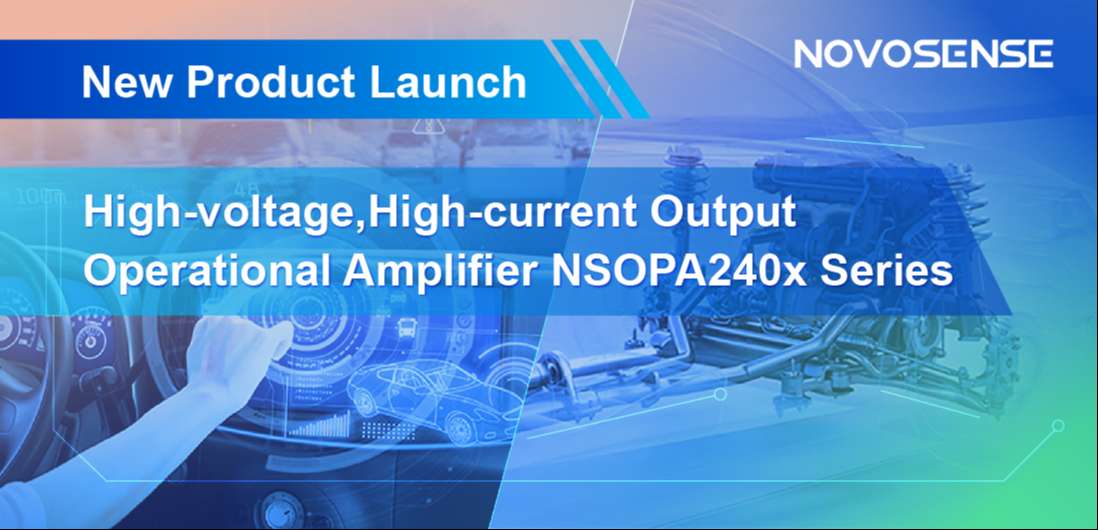 纳芯微推出全新汽车产品 提升汽车智能化和安全性